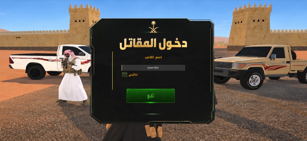 The first screen: type a player name and tap continue. No account is needed.